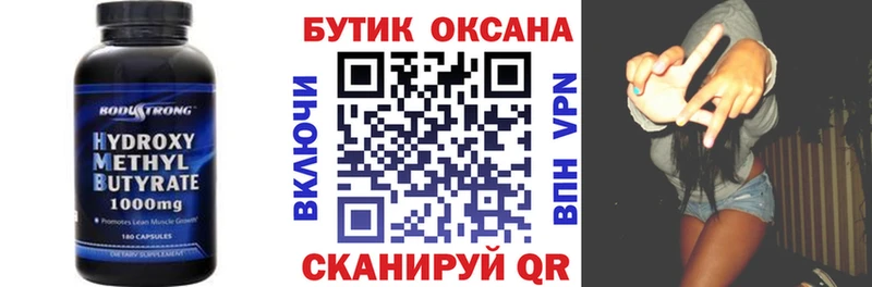 Бутират BDO  Купить закладки  Грязовец 
