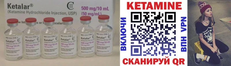КЕТАМИН ketamine  Купить  Грязовец 