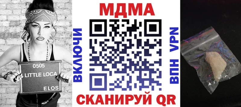 MDMA кристаллы  Купить  Грязовец 