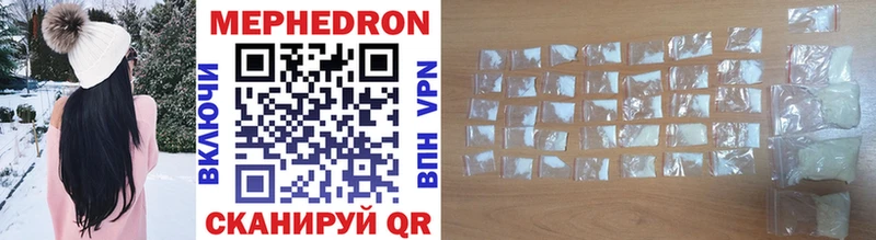 Купить  Грязовец  Мефедрон 4 MMC 
